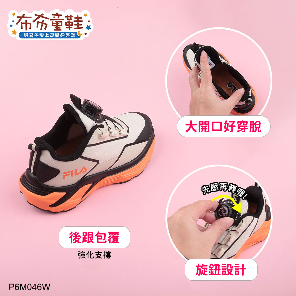 FILA旋鈕越野灰橘色大童機能運動鞋